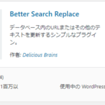 wordpress-plugin-Better Search Replace-1