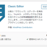 wordpress-plugin-Classic Editor