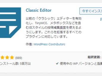 wordpress-plugin-Classic Editor